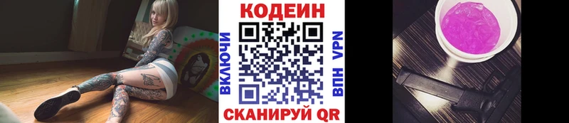 дарк нет формула  МЕГА ССЫЛКА  Торжок  Codein напиток Lean (лин) 