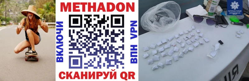 МЕТАДОН methadone Торжок