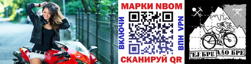 Наркотические марки 1500мкг  Торжок 
