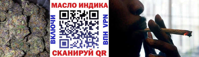 ТГК гашишное масло закладки Торжок